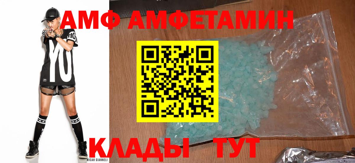 Люберцы  АМФ 97%  Вход с VPN 