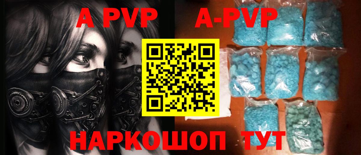 APVP мука  Вход с VPN  купить наркотик  Люберцы 