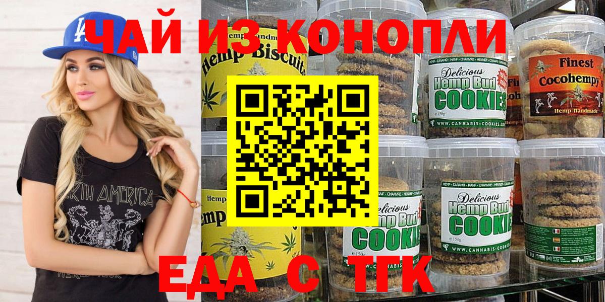 Люберцы  Cannafood конопля  Вход с VPN 