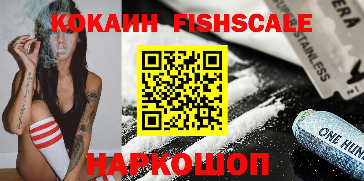 КОКАИН VHQ Люберцы