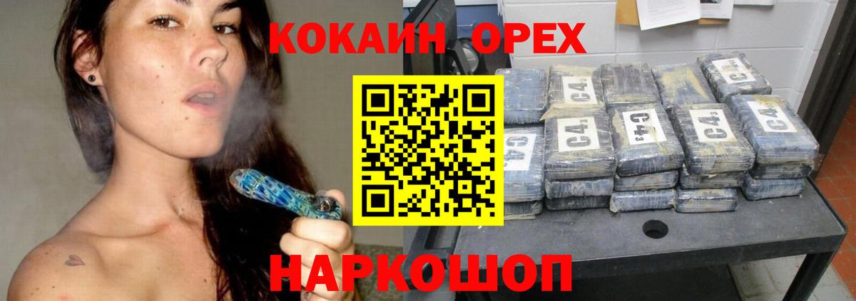 КОКАИН 99%  Кокаин Columbia  Вход с VPN  COCAIN  даркнет сайт  Люберцы 