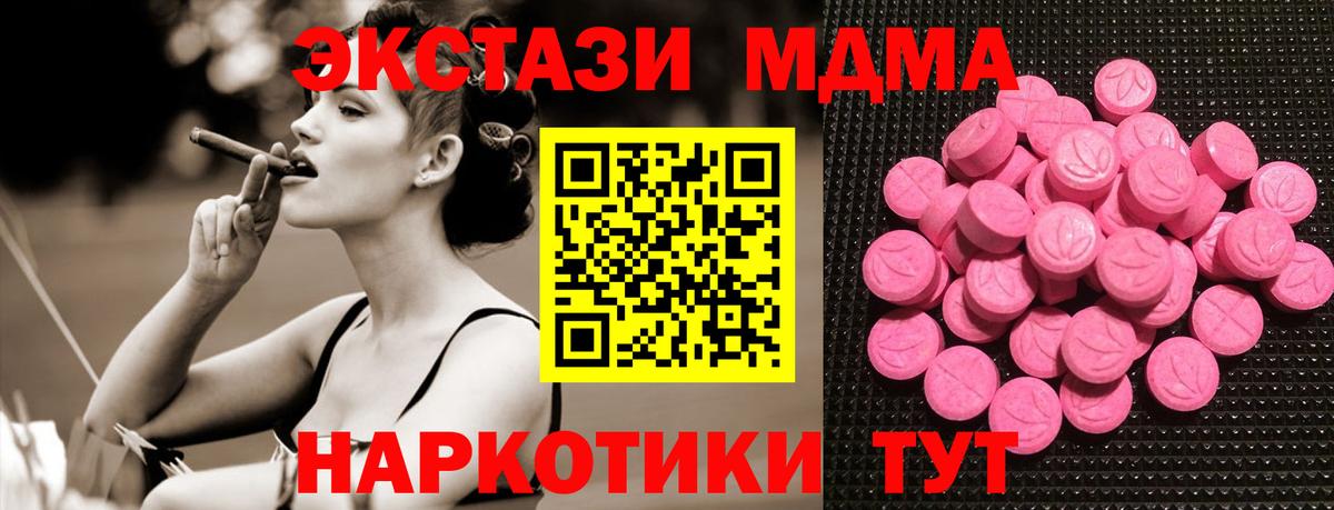 Люберцы  Экстази ешки  Вход с VPN  Экстази  Ecstasy Cube 