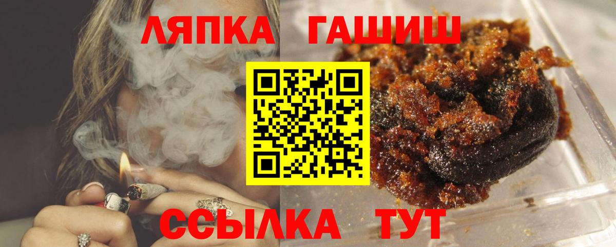 Гашиш  ГАШ хэш  Вход с VPN  Гашиш гашик  Люберцы 