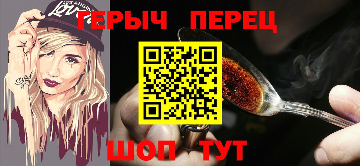 ГЕРОИН белый  Вход с VPN  Люберцы 