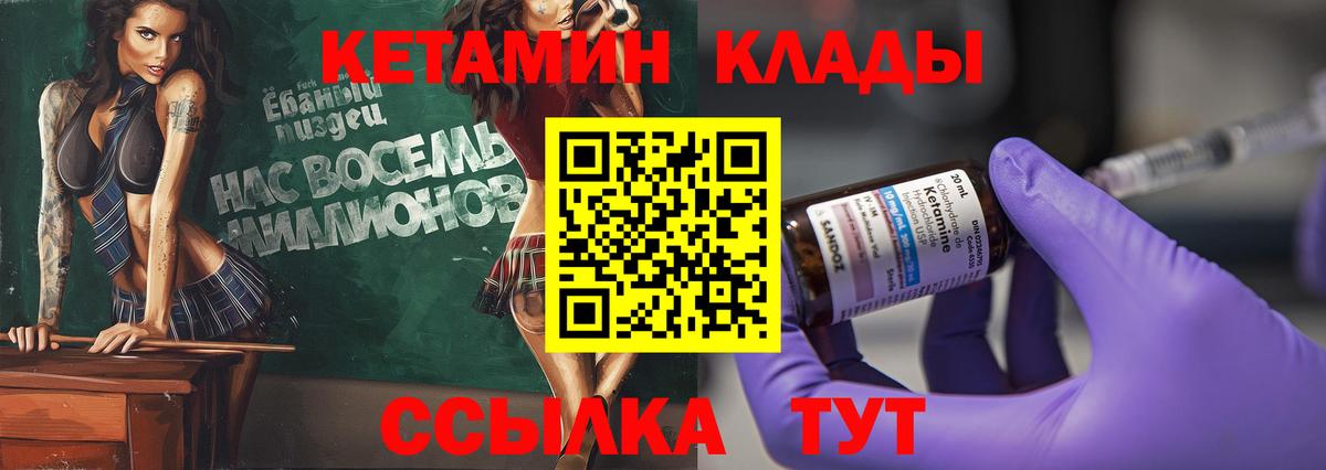 Кетамин VHQ  Кетамин VHQ  Вход с VPN  Люберцы 