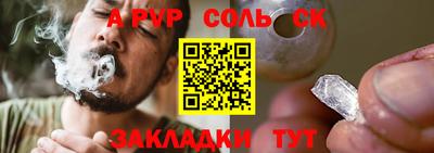 сатива Чебаркуль