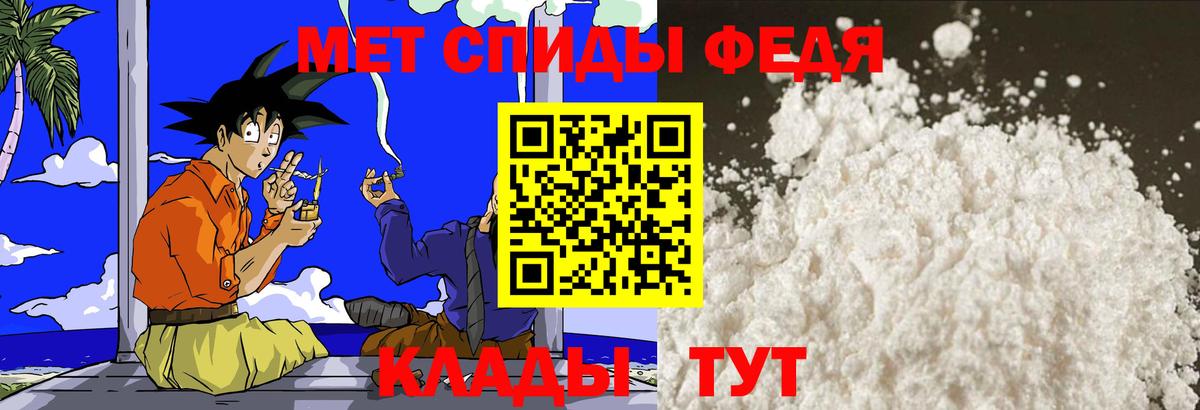 Метамфетамин пудра Люберцы