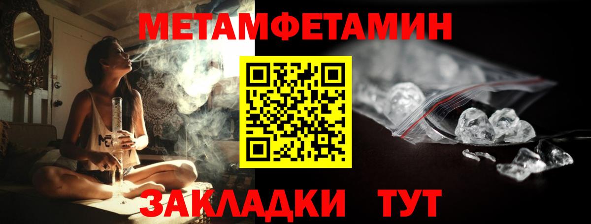 Первитин Декстрометамфетамин 99.9%  Метамфетамин  Люберцы  Первитин Декстрометамфетамин 99.9%  Вход с VPN 