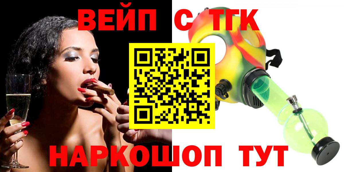   как зайти  Дистиллят ТГК вейп с тгк  Вход с VPN  Люберцы  ТГК гашишное масло  закладки 