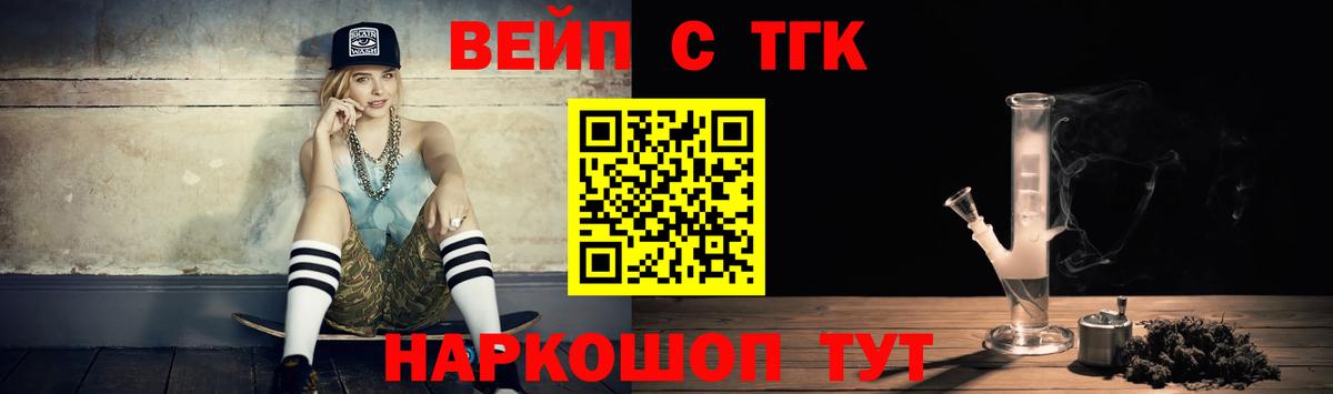 ТГК THC oil Люберцы
